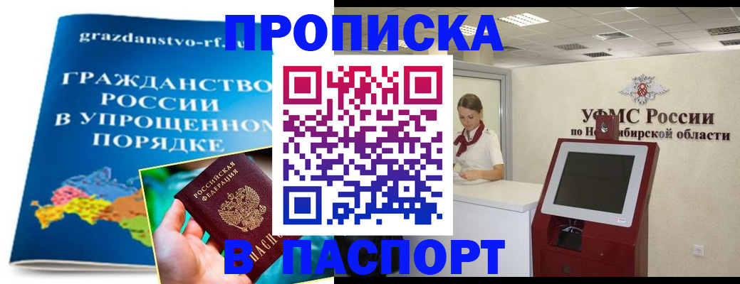 прописка от собственника в Козельске