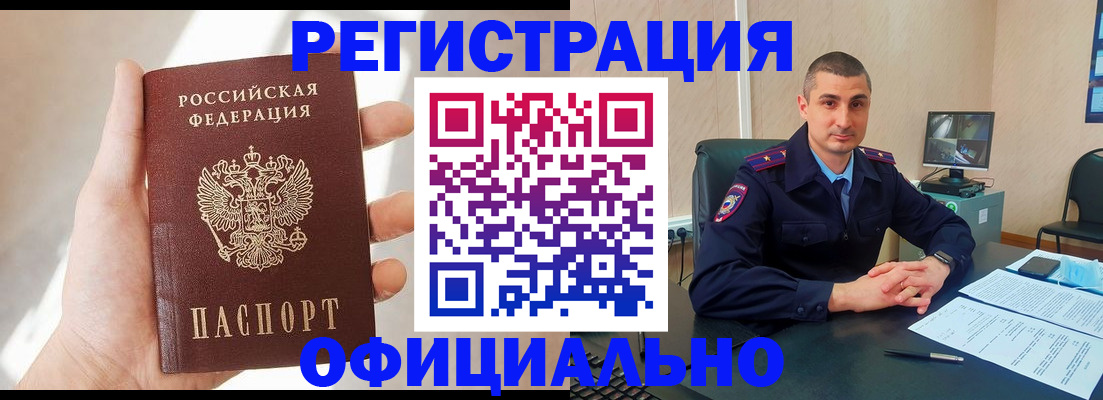 временная регистрация законно в Козельске