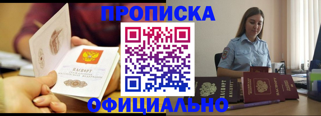 прописка иностранных граждан в Козельске