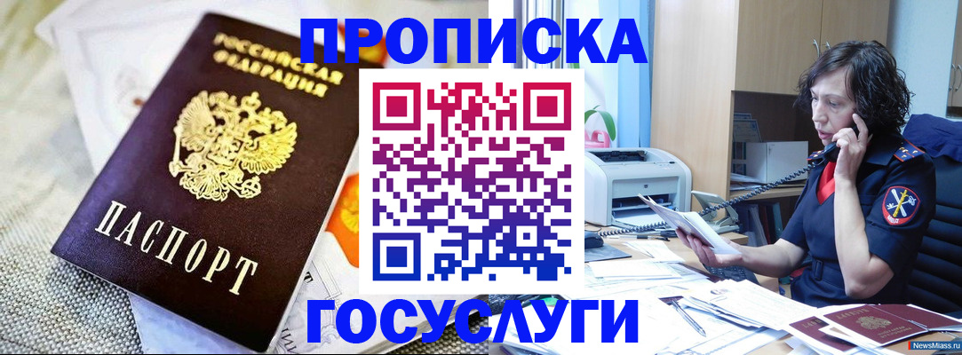 прописка законно в Козельске