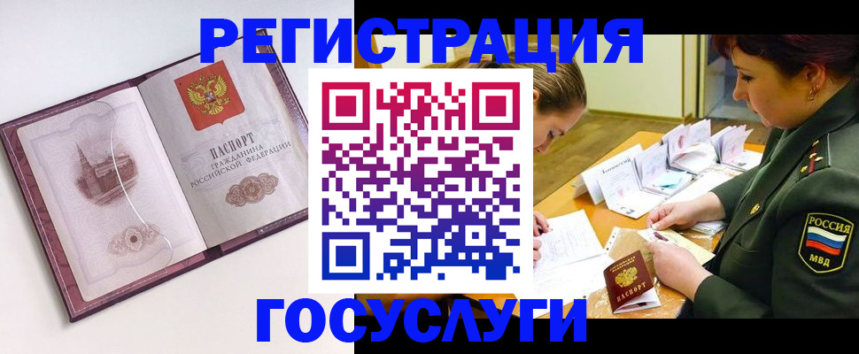 временная регистрация госуслуги в Козельске