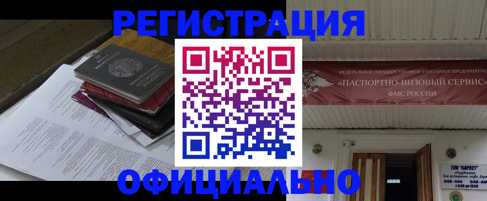 временная регистрация недорого в Козельске