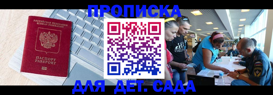 прописка иностранных граждан в Козельске