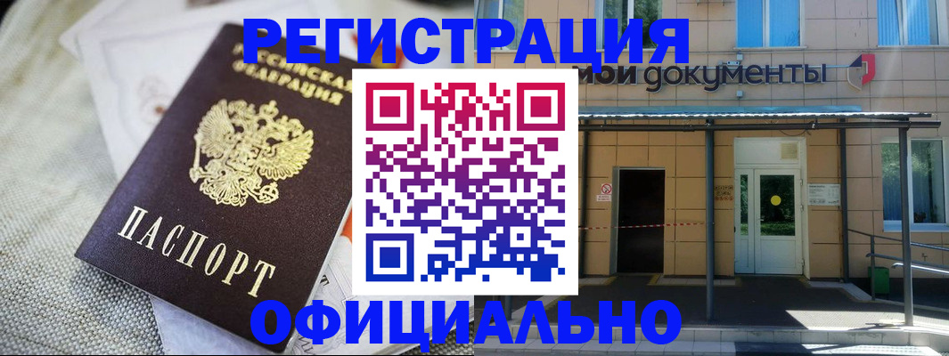 временная регистрация недорого в Козельске