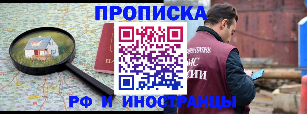 прописка от собственника в Козельске